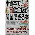 �����{�ŁA�ɐ����H�X���J�Ƃł���{�\100���~�����������Ɨ��E�J�ƃm�E�n�E