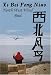 Book Xi Bei Feng Niao