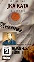 JKA Shotokan Karate Kata Series Vol 2 Heian 4-5 - Tekki 1 (Tsunami) [VHS]