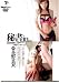 秘書in...(脅迫スイートルーム) Secretary Mai(24) [DVD]