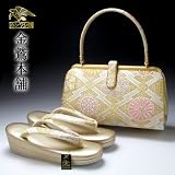 【金鷲本舗】　正絹帯地　口金真鍮製　草履バックセット　91 和服 色留