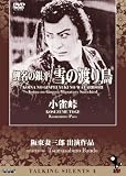 Talking Silents 4: Koina no Ginpei Yuki no Wataridori (Migratory Snowbird), Kosuzume Toge (Kosuzume Pass)