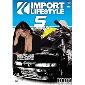 Import Lifestyle  Vol 5 movie