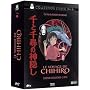 Le Voyage de Chihiro - Coffret Collector 2 DVD en bois laqu� noir (inclus 1 jeu de cartes)