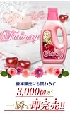 Fuwary【フワリー】 柔軟剤 洗濯洗剤 液体 洗濯用洗剤 洗濯用品 ダウニーとは違う レノアとは違う とは