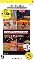 ナムコミュージアム PSP the Best