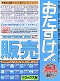 ��������!�̔� Ver.2 �f���b�N�X�� For Windows