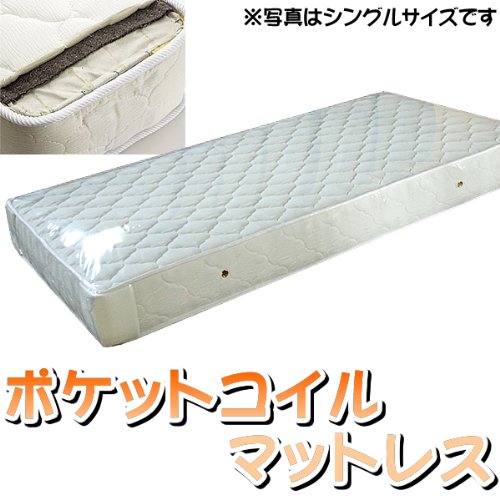 21cmポケットコイルマットレス/D/ダブルサイズ/マット/ポケットマット/消臭/抗菌/防ダニ/防臭/防菌/送料無料/通販 (ダブル)