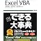 �t�@�C�i���X Good Vibration