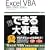 �ł���厖�T Excel VBA�\2000/2002/2003�Ή� (�ł���厖�T�V���[�Y)