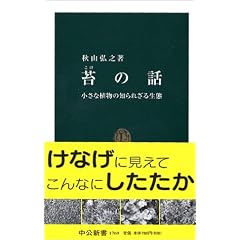 �ۂ̘b�\�����ȐA���̒m��ꂴ�鐶�� (�����V��)