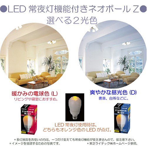 東芝 電球形蛍光ランプ 「ネオボールZ」 電球60ワットタイプA形(常夜灯機能付) 電球色 EFA15EL/13-N