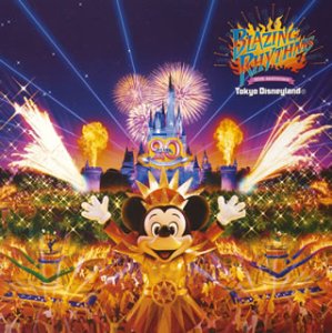 東京ディズニーランド 20周年記念 ブレイジング・リズム