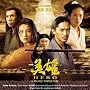 Hero (Tan Dun)