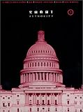 Short Cinema Journal 1:3 - Authority