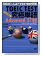 TOEIC TEST���ɒP��(����߂���)Advanced 2700 �ڎw��!�X�R�A750-900�˔j