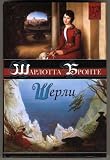 Shirley (Oxford World's Classics)