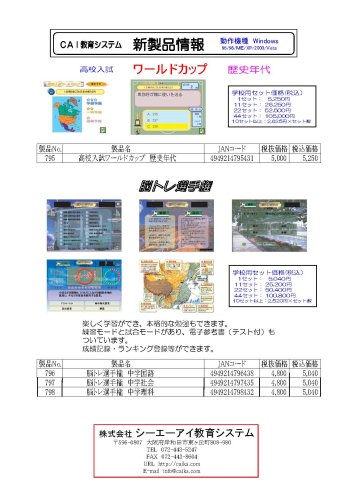 Cover image : ワールドカップ 歴史年代