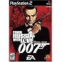 James Bond 007: From Russia With Love