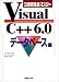 3週間完全マスター VisualC++6.0 データベース編(リン ロビソン/金野 靖之/Lyn Robison/オーパスワン)