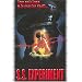 S.S. Experiment
