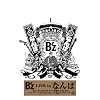 B’z LIVE in なんば