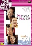 NOセックス、NOライフ! [DVD]