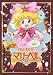 : 花の魔法使いマリーベル DVD-BOX【初回限定生産】