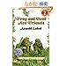 Frog and Toad Are Friends
