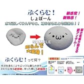 ぷくらむ! しょぼーん