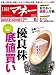 日経マネー 2008年 05月号 [雑誌]