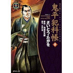 �S���ƉȒ� 49 (SP�R�~�b�N�X ���㌀�V���[�Y)