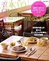 東京オーガニックレストラン&カフェガイド (LOCUS MOOK)