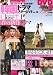 �ڹ�ɥ�ޥ�����LIVE(18)(DVD��) (Bamboo Mook) 