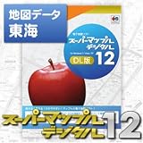 スーパーマップル・デジタル12 DL版 東海 地図データ [ダウンロード]
