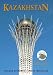 Kazakhstan: Nomadic Routes from Caspian to Altai 2012 Edition