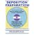 Deposition Preparation