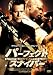 パーフェクト・スナイパー [DVD]