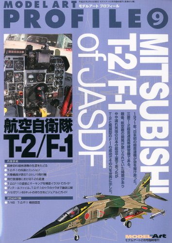 モデルアートプロフィール 航空自衛隊 T-2/F-1