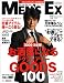 MEN'S EX (メンズ・イーエックス) 2008年 12月号 [雑誌]