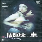 Zhou Yu's Train