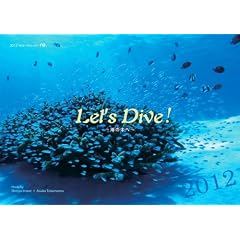 2012���݂܁[��Ǌ|�J�����_�[�eLet's Dive! �`�C�̒��ց`�f