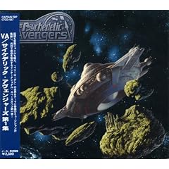 �T�C�P�f���b�N�E�A���F���W���[�Y ���W(THE PSYCHEDELIC AVENGERS AND THE CURSE OF THE UNIVERSE)