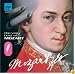 The Very Best of Mozart