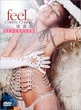 Feel... Christy Chung