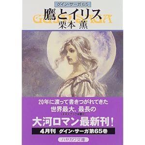 ��ƃC���X�\�O�C���E�T�[�K(65) (�n���J������JA)