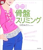 ���̓��̂����Ɍ��Ⴆ�鑦��!���ՃX���~���O (f.i.t.books)