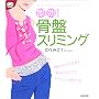 ���̓��̂����Ɍ��Ⴆ�鑦��!���ՃX���~���O (f.i.t.books)
