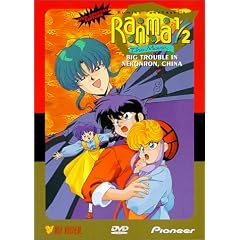 Ranma 1/2 - The Movie 1, Big Trouble in Nekonron China