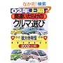 �ԈႢ���炯�̃N���}�I�с\�Ԏ�ʓO���]�q02�N�㔼���Łr